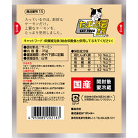 何も入れない サーモンだけのたまの伝説 国産 35g 12袋 三洋食品 キャットフード 猫用 ウェット パウチ