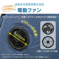 万方商事 空調ベスト ファン付き バッテリー無し カーキ XLサイズ ap143-bk-xl 1S(1S)（直送品）