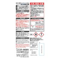 消臭力 業務用 ロングジェット 無香性 室内・トイレ用 600mL 1セット（1本×3） エステー