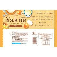 クッキー 個包装 お配り菓子 Yakne たまご 147g 1セット(1個×3)