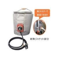スリーハイ 缶ヒーター 断熱ジャケット付 K-11W-PSE-PDAN 1式 697-6299（直送品）