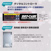 トーリハン デシケーター ドライキャビ 超低湿度用(1%RH) 超高速除湿型 HYPタイプ 防湿庫 TDC-160-HYP2 1台（直送品）