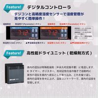 トーリハン 恒湿庫 ウエット・キャビ(50~75%RH) 除湿・加湿タイプ WETシリーズ 防湿庫 WET-160-AHU2 1台（直送品）