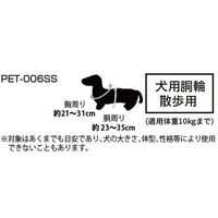 buddiQ PETー006SS イージーフィットハーネス アイボリー/キャメル PET-006SSアイボリーキャラメル 1個（直送品）