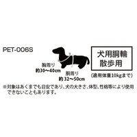 オージーケー技研 buddiQ PETー006S イージーフィットハーネス アイボリー/キャメル PET-006Sアイボリーキャラメル 1個（直送品）
