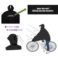 川住製作所 KWー910BK ヒザを雨から守るレインポンチョ クロスバイク&一般車用 1枚（直送品）