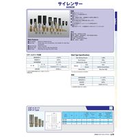 千代田通商 エアーサイレンサー CSFー02H 1ケ（直送品）
