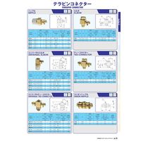 千代田通商 テラピン 402ーTU (チーズ) 1ケ（直送品）