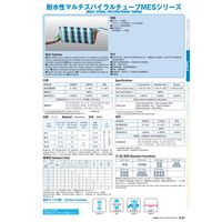 千代田通商 受注生産 マルチスパイラル 7ーMESー8ー5S 1本（直送品）