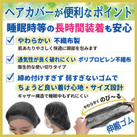 エスパック 不織布キャップ フリーサイズ ブラック 30枚入 FCF-B-30-AS 1袋(30枚入)（直送品）