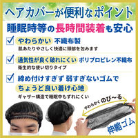 エスパック 不織布キャップ ワイドサイズ ブラック 30枚入 FCW-B-30-AS 1袋(30枚入)（直送品）