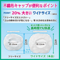 エスパック 不織布キャップ ワイドサイズ ホワイト 100枚入 FCW-W-100-AS 1袋(100枚入)（直送品）
