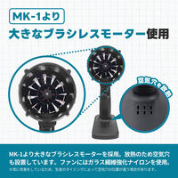 シェード AERO TOOLS 電動ジェットブロワー MK-1 Plus he-tol11aero103 1個（直送品）