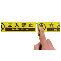 グリーンクロス 高輝度反射5連ステッカー標識イエローW1100XH50 開放厳禁 KH5R-Y17 1枚（直送品）