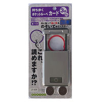 コンテック ポケットルーペカードシルバー LP-824P 1個（直送品）