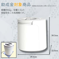 ケイ・エス・ケイ 生ごみ処理機 3.5L JF6011 1台（直送品）