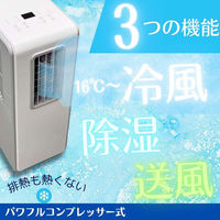 ケイ・エス・ケイ スポットクーラー 移動式エアコン PCX5-18MA 1台（直送品）