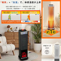 ケイ・エス・ケイ 加湿セラミックヒーター タワー型 YND-JS-6A 1台（直送品）