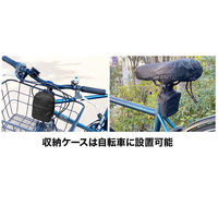 仕掛人101合同会社 持ち運び専用 サドルカバー SC02 1個（直送品）