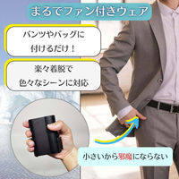 ケイ・エス・ケイ ベルトファン(ブラック) 73×42×88mm G200 1台（直送品）