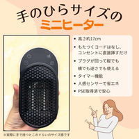 ケイ・エス・ケイ コンセント式ミニヒーター S910 1台（直送品）