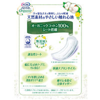 ユニ・チャーム ライフリーさわやかパッドオーガニックコットン快適の中量用22枚 4903111560431 1セット(22枚入×3)