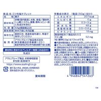 タブレット 三ツ矢塩タブレット 1セット（1個×12）