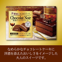 チョコレート菓子 洋酒薫る大人のスイーツ　深夜のショコラノワール　10粒入 1セット(1個×9)