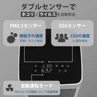 グリーンコアテック 静電気フィルタ式空気清浄機 ダブルセンサー搭載(Co2、PM2.5) BA-400 1台（直送品）