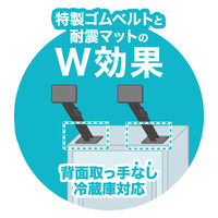 プロセブン ベルトストッパー冷蔵庫用(天面タイプ)1セット(2個入) RB-TN1054B 1セット（直送品）