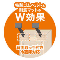 プロセブン ベルトストッパー冷蔵庫用(背面タイプ)1セット(2個入) RB-BN1052B 1セット（直送品）