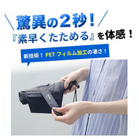 ポケフラット クイック 折 55cm ブラック U355-1291BK1-B6 1本 素早くたためる 日傘 ウォーターフロント
