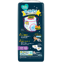 【旧品】パンパース おむつ パンツ ビッグサイズ（12～17kg）1セット（42枚入×3パック）おやすみパンツ ウルトラジャンボ P&G