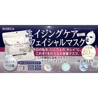 ビオリカ ザ・エイジングケアマスク ヒト幹細胞＋ナイアシンアミド50枚入り　フェイスパック　大容量