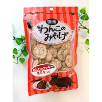わんこのみやげ わんこのクッキー 神戸牛入り 国産 80g 1袋 Bloom ドッグフード 犬用 おやつ