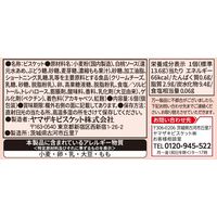 クリームサンドクッキー 個包装 お配り菓子 綾奏　白桃×クリームチーズ 6枚入 1セット(1個×6)
