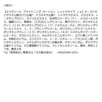 数量限定 エリクシール ホワイト ブライトニングトライアルセット しっとり ｃａ 資生堂