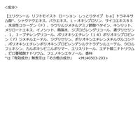 数量限定 エリクシール シュペリエル ローション+エマルジョントライアルセット しっとり ｃａ 資生堂