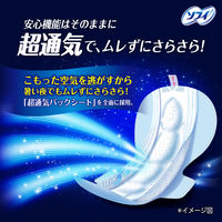 生理用品 ナプキン ソフィ 超熟睡ガード涼肌330 22枚  1個