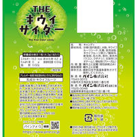 飴 個包装 お配り菓子 THE　キウイサイダー 1セット(1個×6)