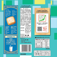 クッキー 個包装 お配り菓子 パレッティエ 北海道産ミルク 8枚入 1セット(1個×5)
