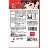 塩分チャージ 梅 食べきりサイズ 噛む果実感 梅干しのシート　20g 1セット(1個×12)