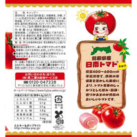 ソフトキャンディ 個包装 トマトだいすき！ ミルキー 62g 1セット(1個×12)