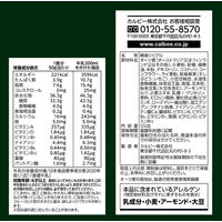 550gフルグラ抹茶あずき味　６袋　カルビー　シリアル