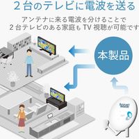 DXアンテナ 分配器 2分配 2K 4K 8K対応 全端子間通電 金メッキプラグ F型端子 屋内 ホワイト 2DLTS(B) 1個