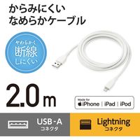 エレコム USB-A to Lightningケーブル/なめらか/2.0m/ホワイト MPA-UALSS20WH 1個