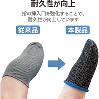 指サック フィンガーキャップ ゲーム用 スマホ タブレット フリーサイズ 6個入 グレー P-GMFF05F6GY エレコム 1個
