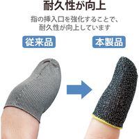 指サック フィンガーキャップ ゲーム用 スマホ タブレット Sサイズ 6個入 グレー P-GMFF05S6GY エレコム 1個