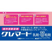 住友化学 クレマート乳剤 500ml #2056741 1本（直送品）