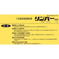 住友化学 リンバー粒剤 3kg #2056825 1袋（直送品）